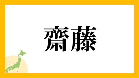 鴻 名字|鴻さんの名字の読み方・ローマ字表記・推定人数